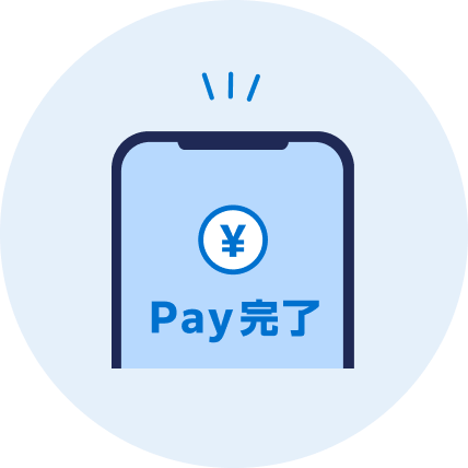 キャッシュレス決済イメージ