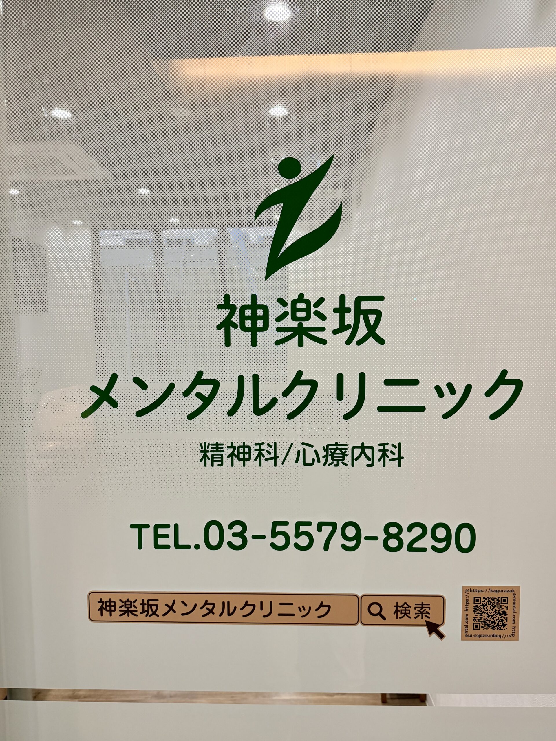 クリニックの入り口