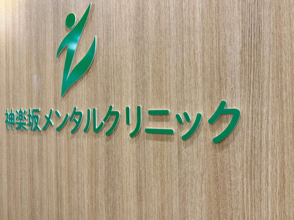 クリニックロゴ