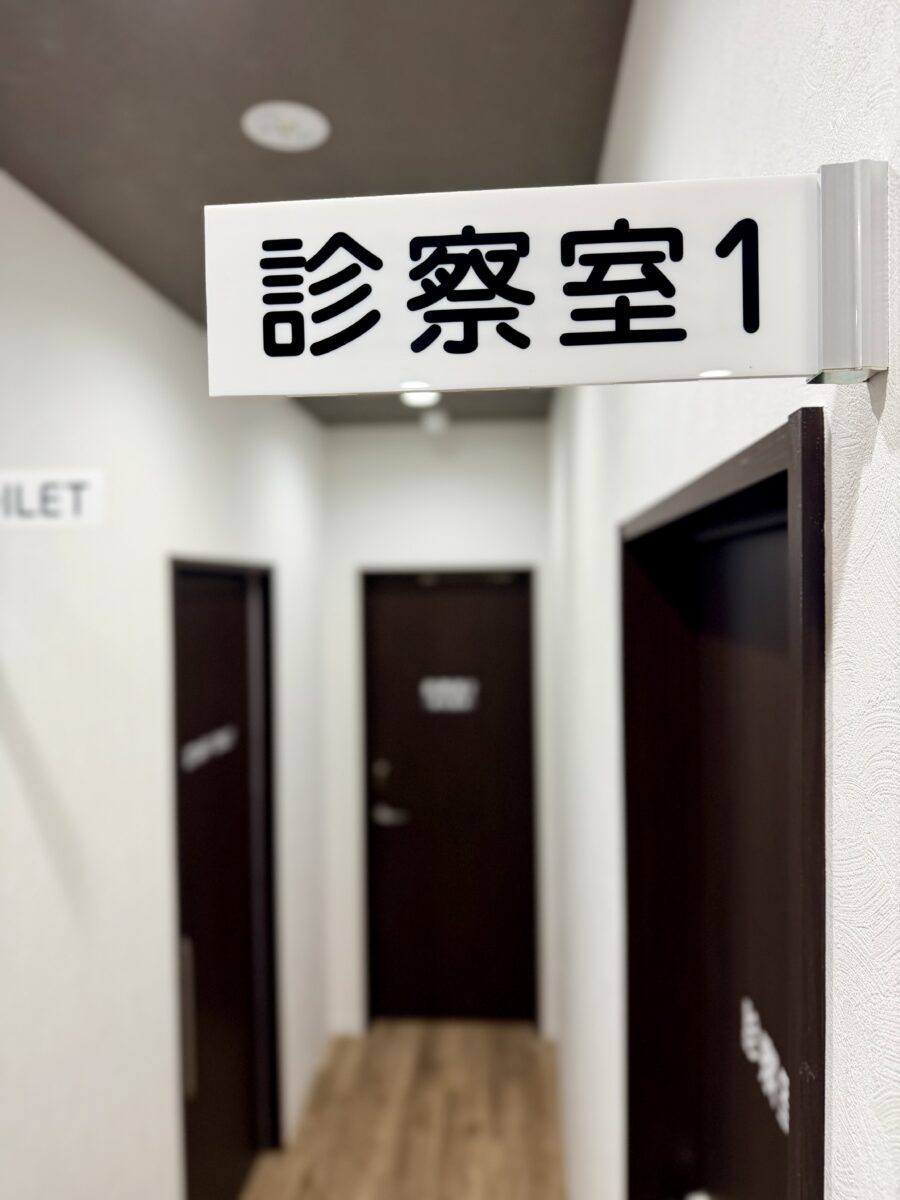 診察室１の突き出し看板