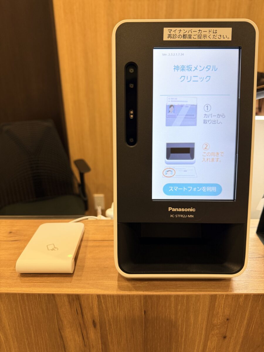 マイナンバーカードリーダー