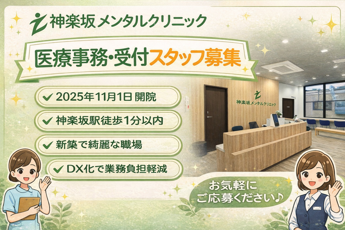 スタッフ募集